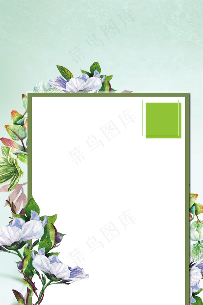 绿色小清新花朵边框