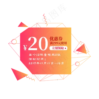 孟菲斯梦幻渐变不规则几何优惠券