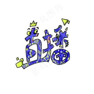 直播 蓝色系 手绘涂鸦 线上直播