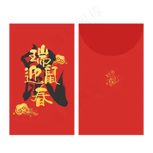 中国风鼠年红包,免抠元素
