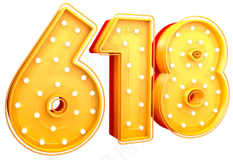 618金色红色电商促销购物活动3D艺术字