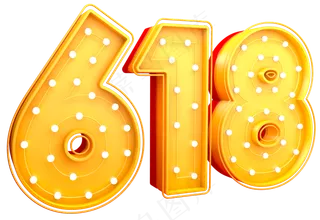 618金色红色电商促销购物活动3D艺术字