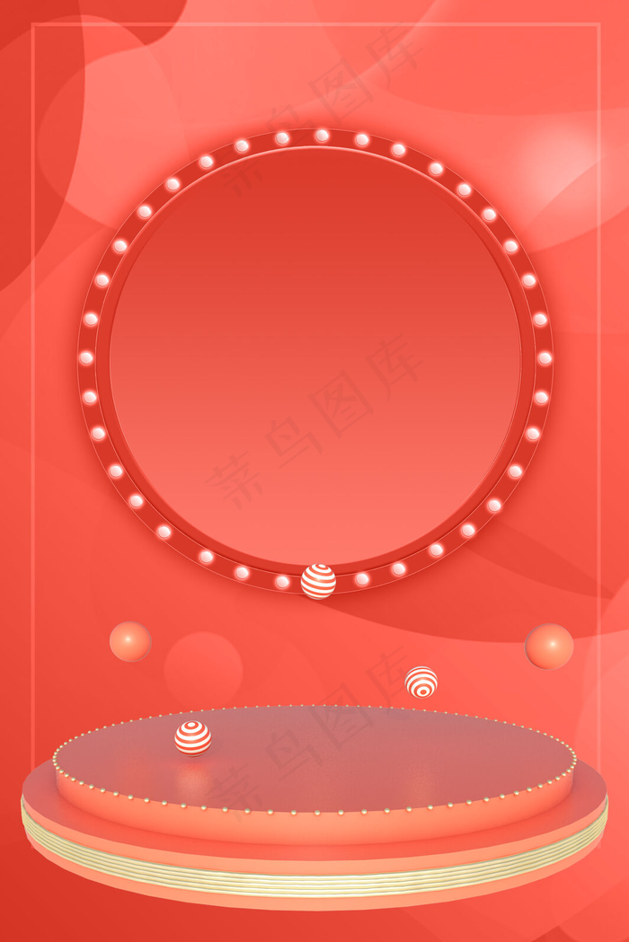 电商风红色渐变618几何大气促销背景