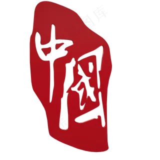中国印章图标矢量图