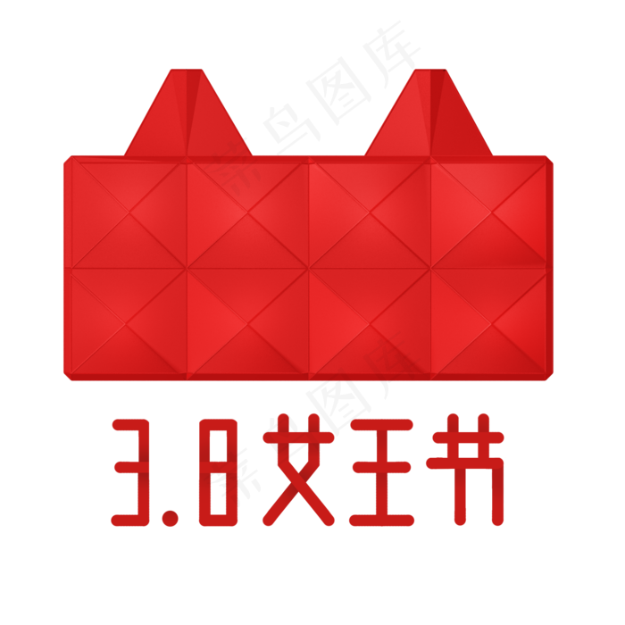 3.8女王节时尚天猫头红色皮包香水,免抠元素