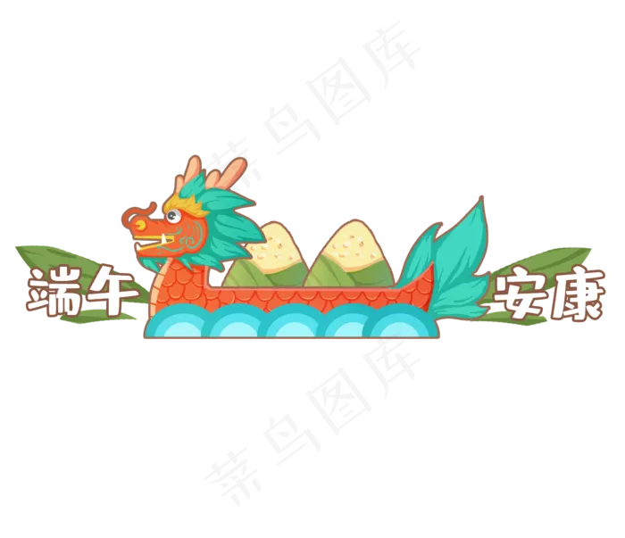 可爱龙舟端午标题框(2321X2000(DPI:300))psd模版下载
