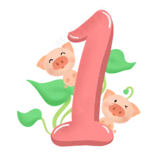 猪年倒计时新年到啦