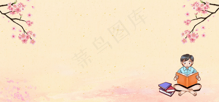 小清新简约儿童插画读书季广告