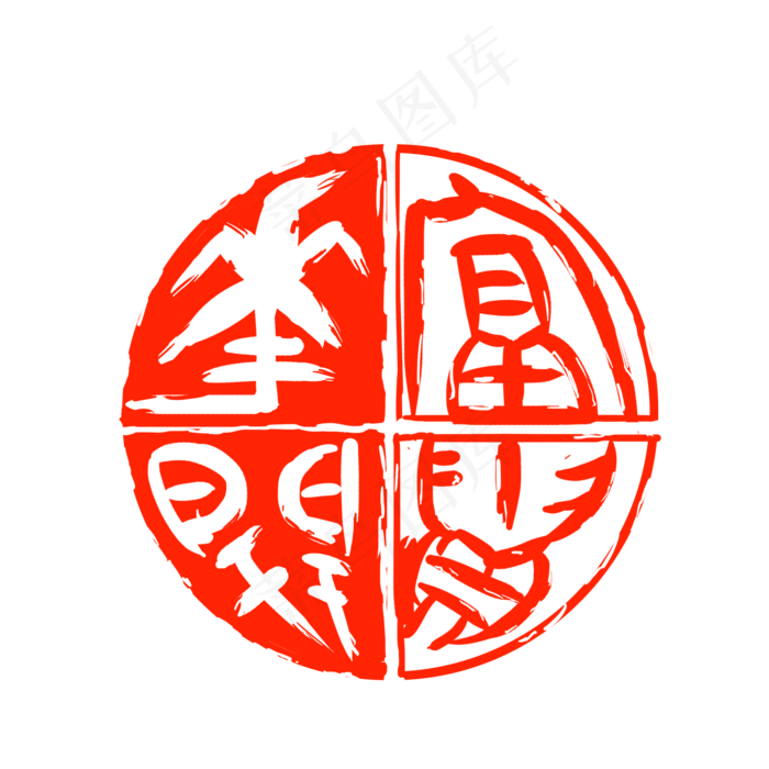 花开富贵印章装饰(2000X2000(DPI:300))psd模版下载