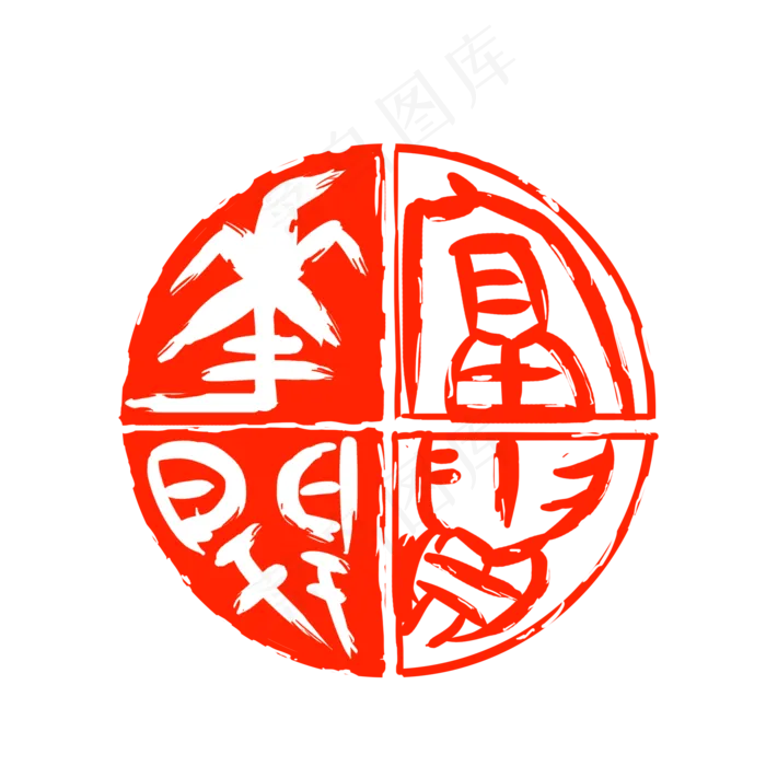 花开富贵印章装饰(2000X2000(DPI:300))psd模版下载