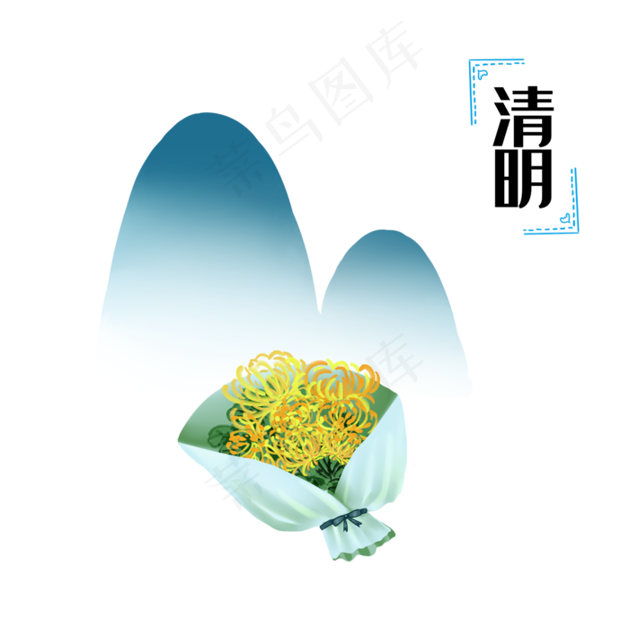 清明节菊花免扣装饰