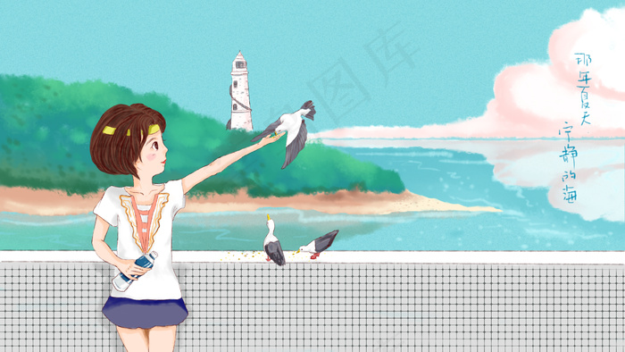 蓝粉色系夏天海边女孩和海鸥小清新图(2880*1620px 300 dpi )psd模版下载