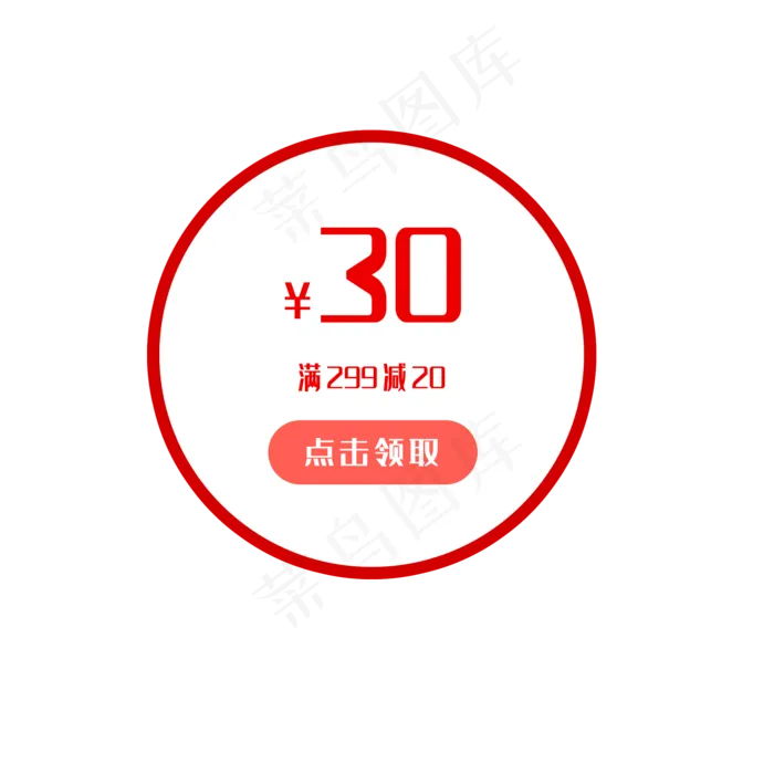 优惠券淘宝天猫京东电商促销满减(2000X2000(DPI:300))psd模版下载