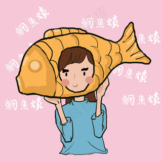 情人节萌系吃货少女贴纸,免抠元素