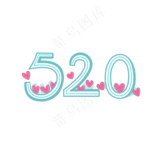 520小清新字体设计