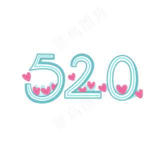 520小清新字体设计