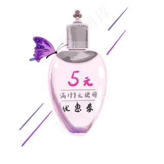 粉紫色蝴蝶瓶形优惠券,免抠元素