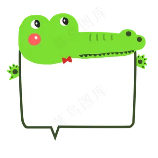 手绘小动物鳄鱼边框,免抠元素