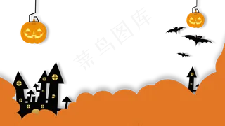 万圣节主题卡通边框,免抠元素