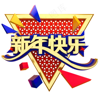 新年快乐春节节日素材