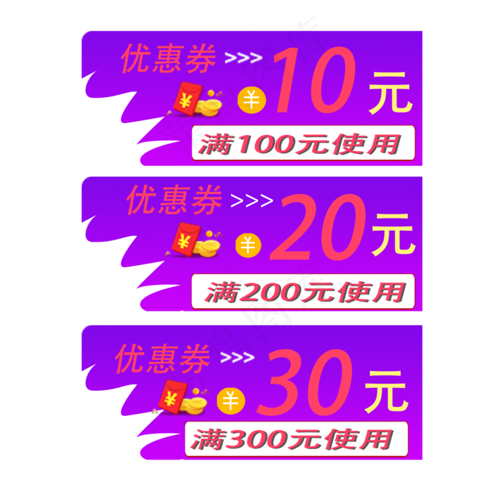 优惠券领取使用(2000X2000(DPI:150))psd模版下载