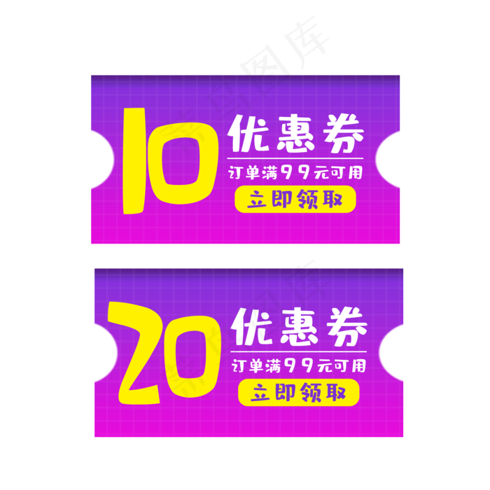 电商渐变促销优惠券(2000X2000(DPI:300))psd模版下载