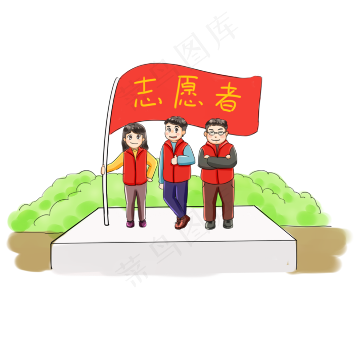 志愿者做公益系列卡通手绘Q版模�,免抠元素