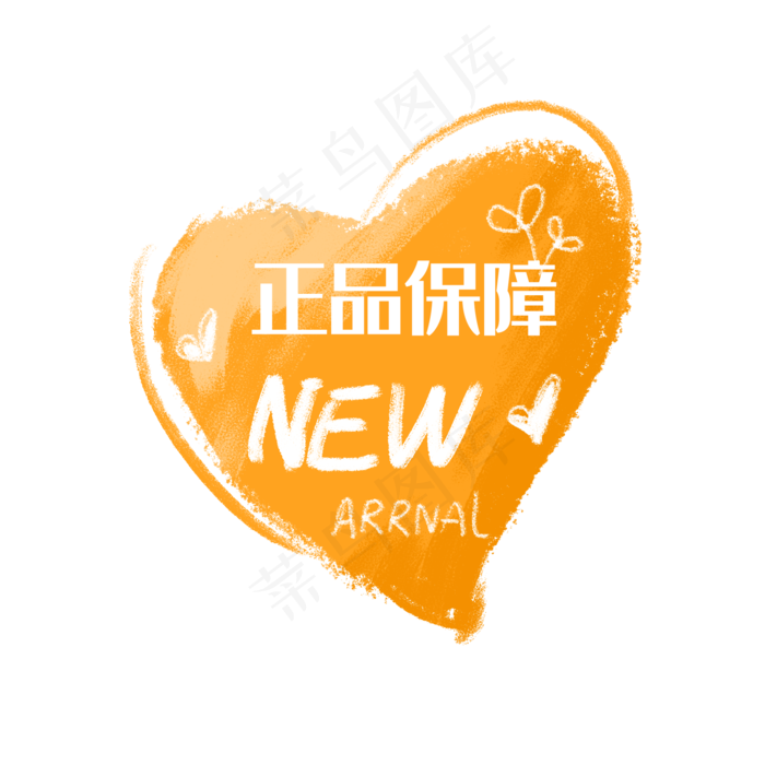 卡通手绘促销标签(2000*2000px 72 dpi )psd模版下载