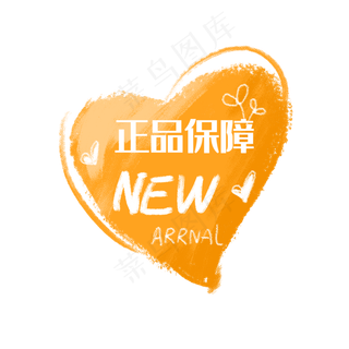 卡通手绘促销标签