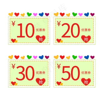 优惠券促销活动