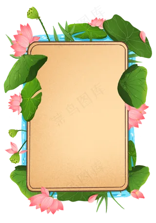 外扩式小清新复古荷花边框免抠元
