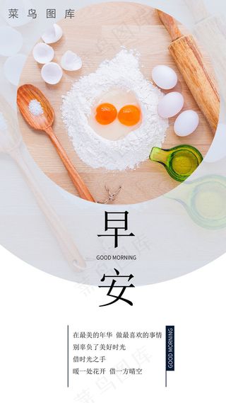 早安励志早签心语心情