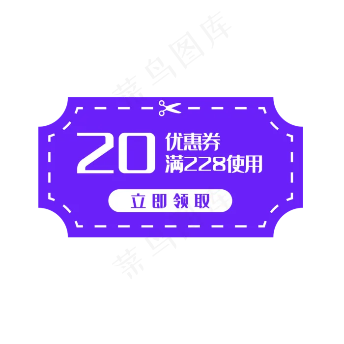 优惠满减券(2500*2500px 72 dpi )psd模版下载