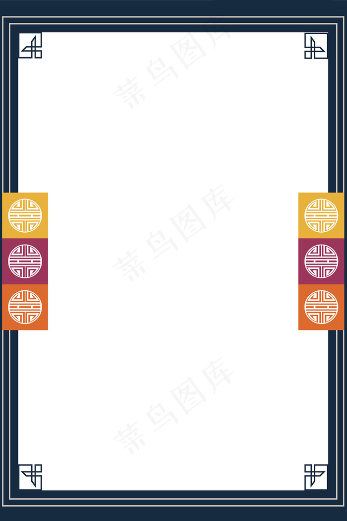 韩国经典传统图案蓝色边框