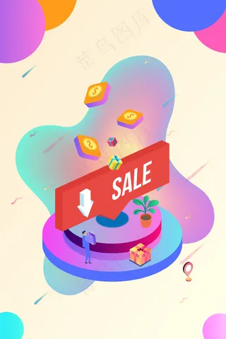 电商促销手机购物互联网金融商用图