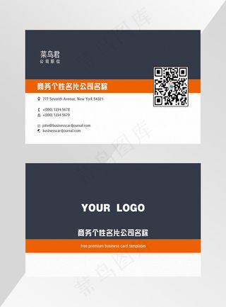 橙灰色高端大气上档次