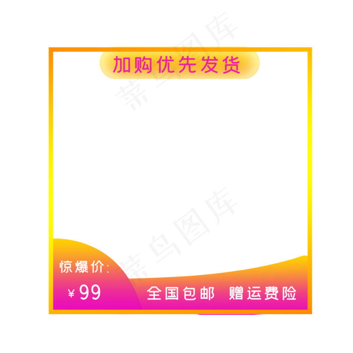 淘宝活动促销主图框(2000X2000(DPI:300))psd模版下载