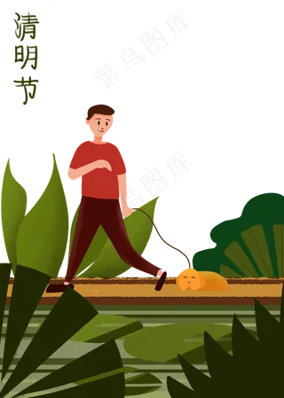 清明节走路的小孩