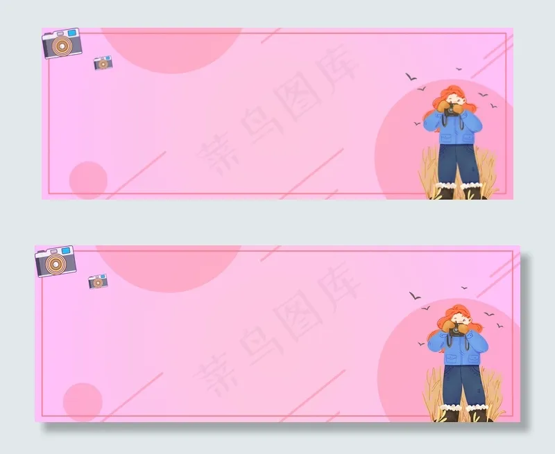 摄影社团招新文艺粉色banner(1920*700px 	       )psd模版下载