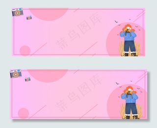 摄影社团招新文艺粉色banner