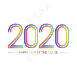 2020年主题