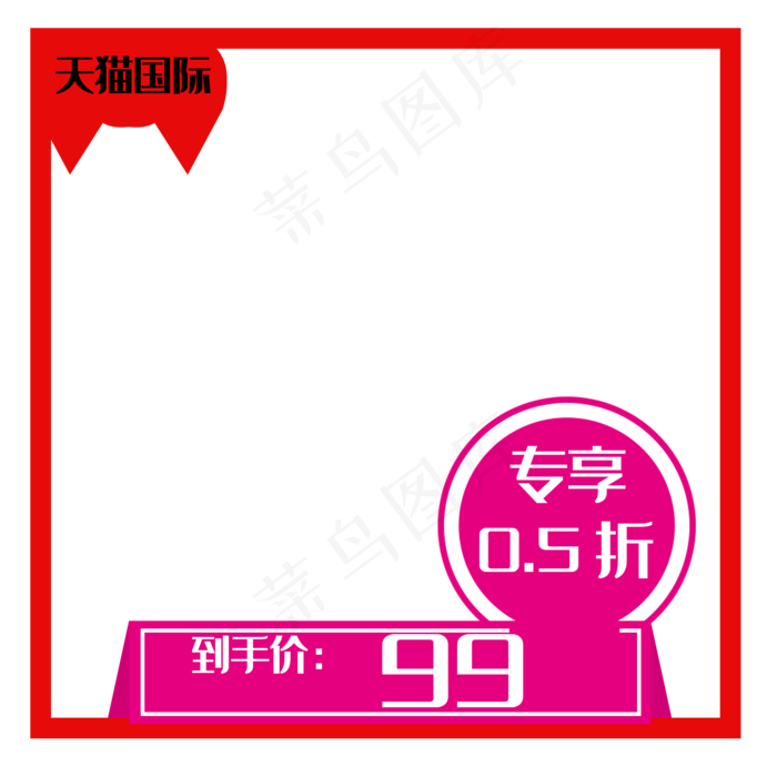 打折优惠券(2000X2000(DPI:300))psd模版下载