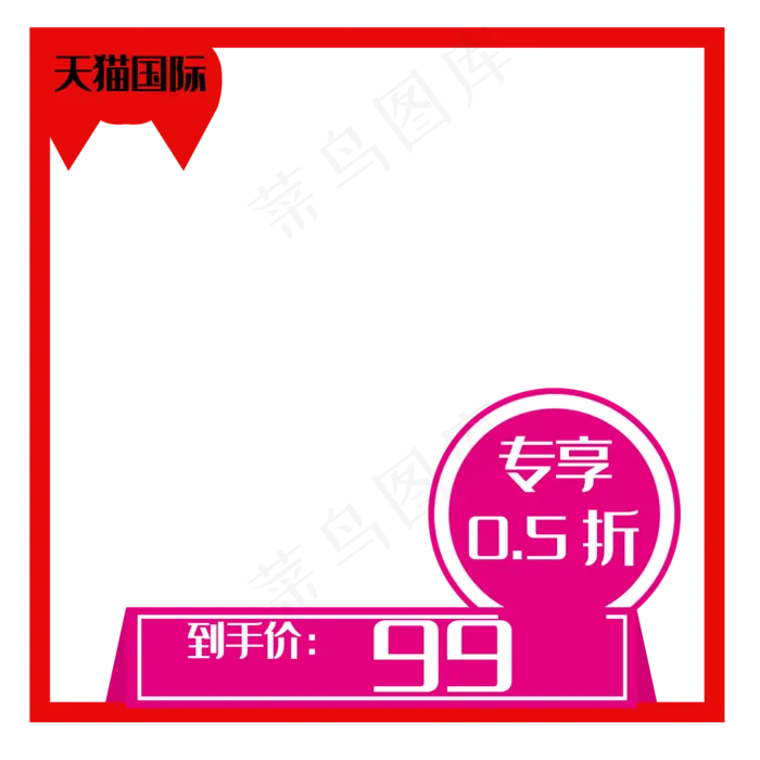 打折优惠券(2000X2000(DPI:300))psd模版下载