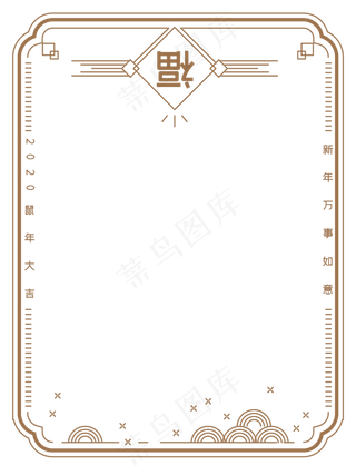 2020鼠年新年边框,免抠元素