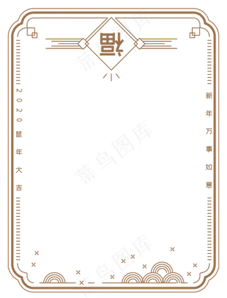 2020鼠年新年边框,免抠元素