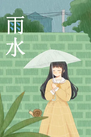 雨水节气雨天春季下雨少女撑伞小清新手绘风