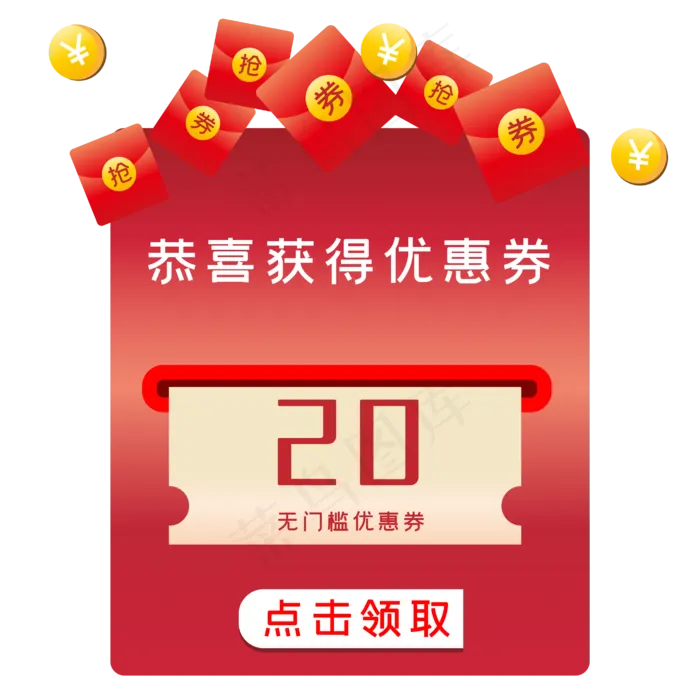 促销便签双十二电商(2835*2835px 300 dpi )ai矢量模版下载