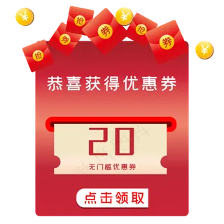 促销便签双十二电商