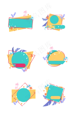 夏季电商优惠券标签