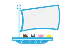 可爱帆船边框